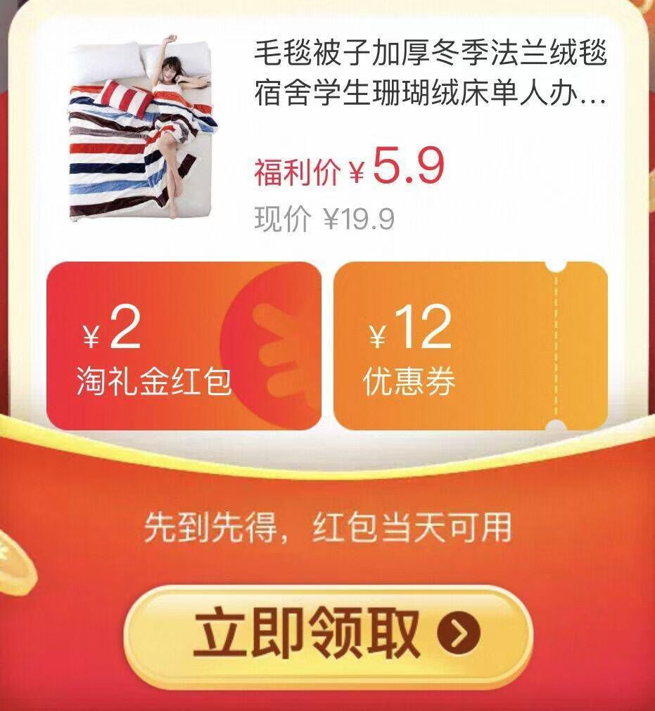 【两条7.9】小毛毯午睡毯70cm*100cm