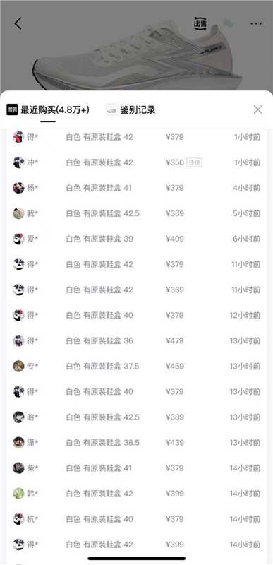 361飞燃3全掌碳板竞速跑鞋