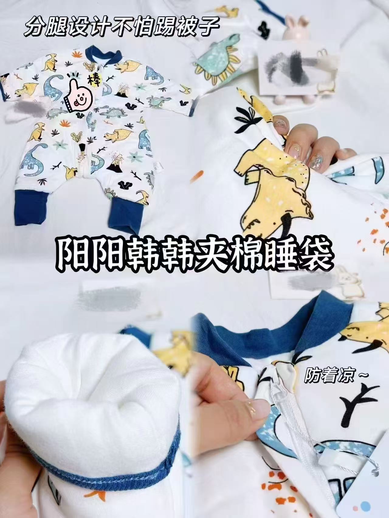 千+F【39.9】阳阳韩韩分腿式婴儿睡袋