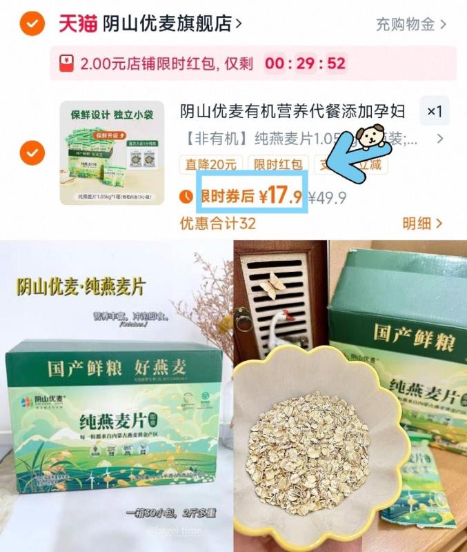 【阴山优麦】纯燕麦片1050g箱