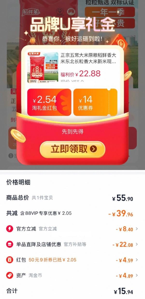 鹰标五常大米10斤！！！