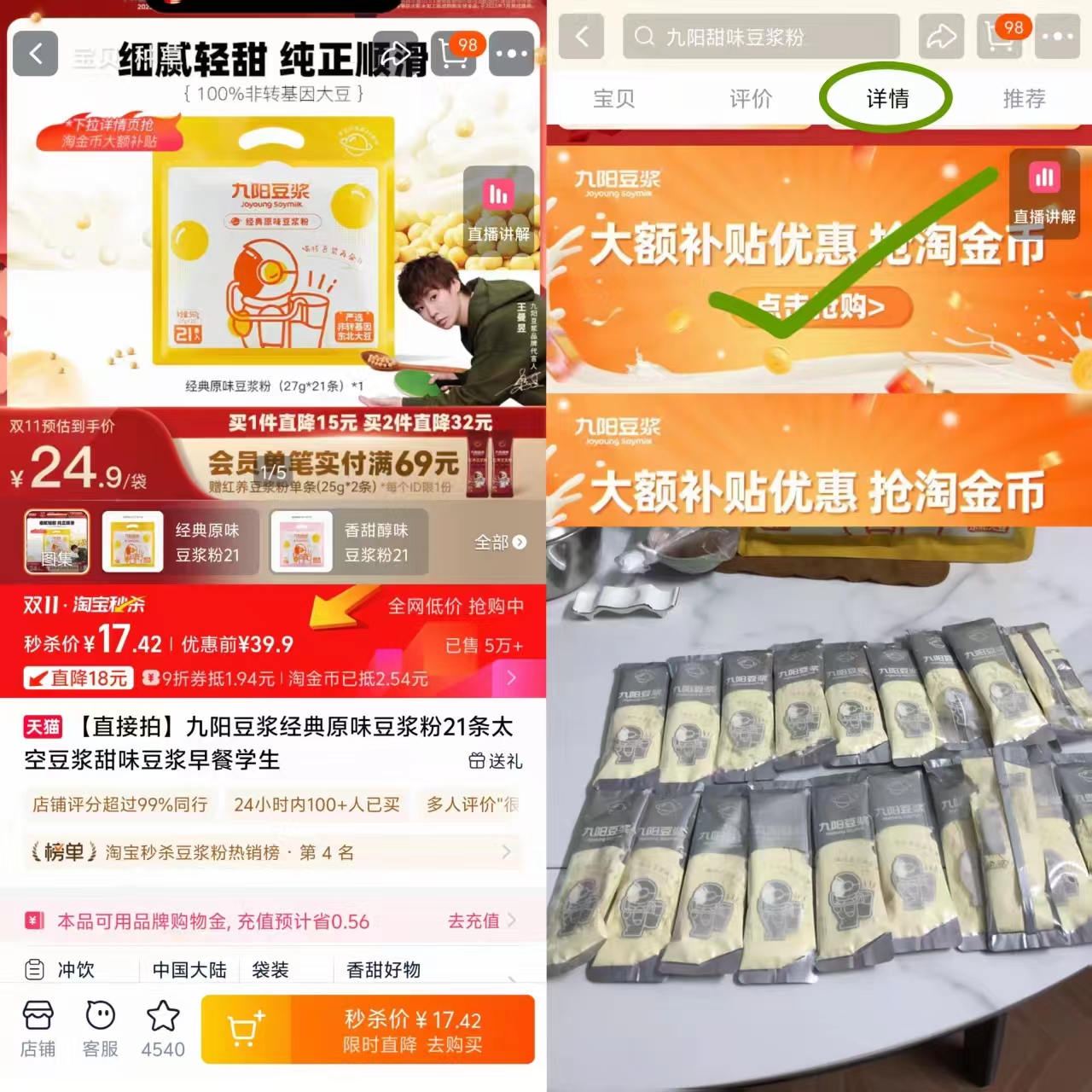 点击查看详情