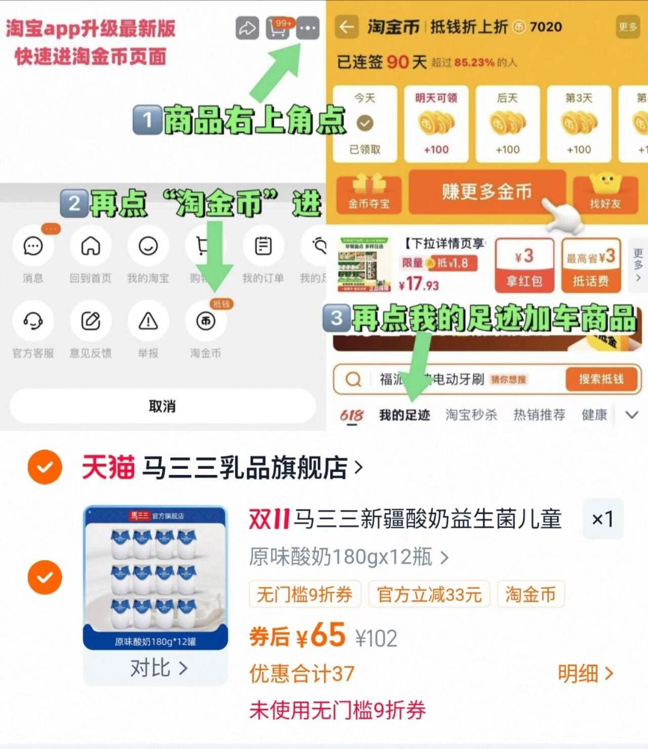 【马三三】新疆益生菌原味酸奶180g*12罐