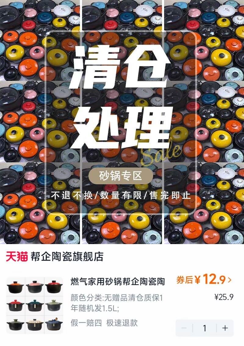 【帮企陶瓷】耐高温陶瓷砂锅炖锅1.5L