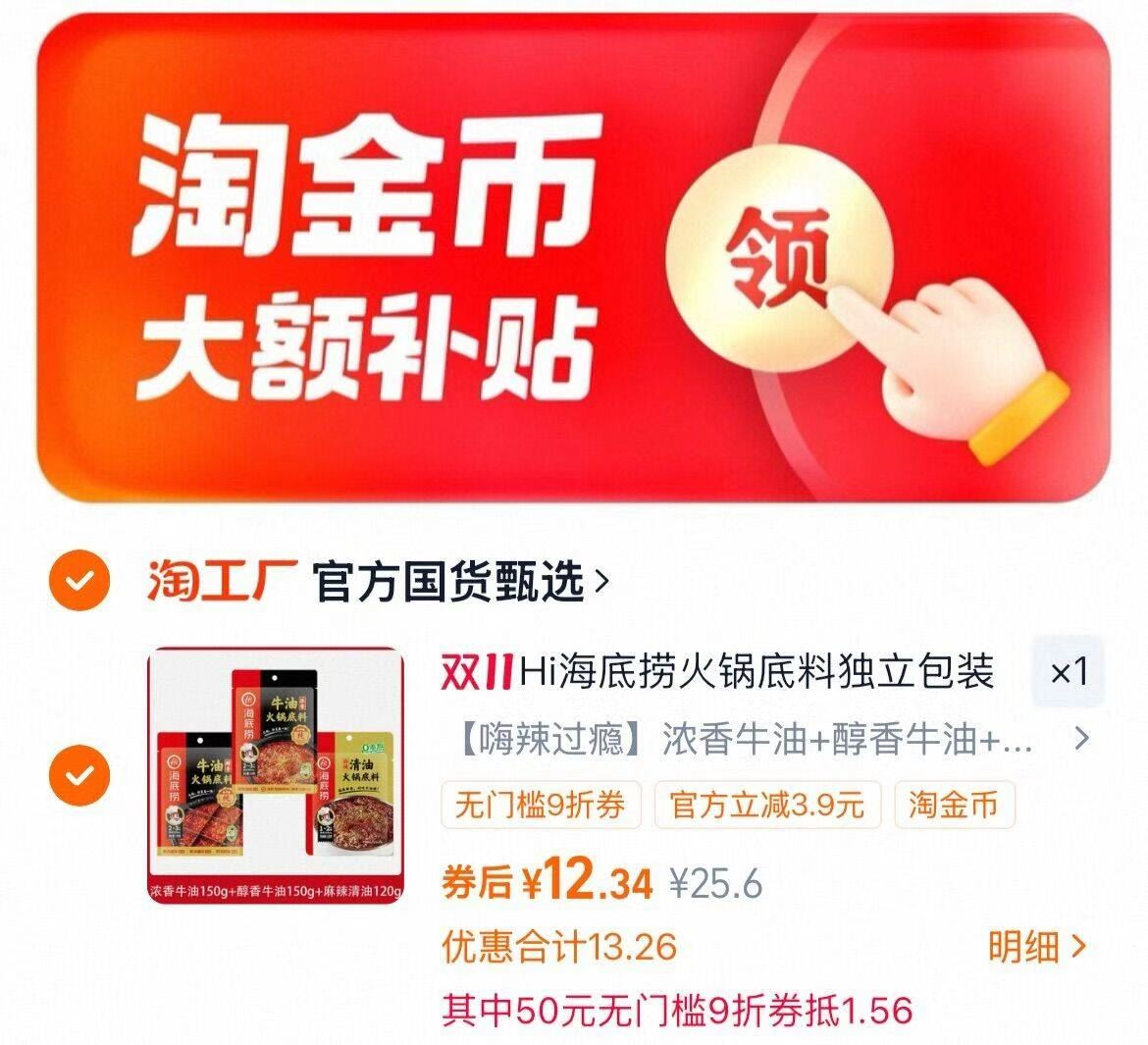 【经典3袋】浓香牛油+浓香番茄+野生菌汤