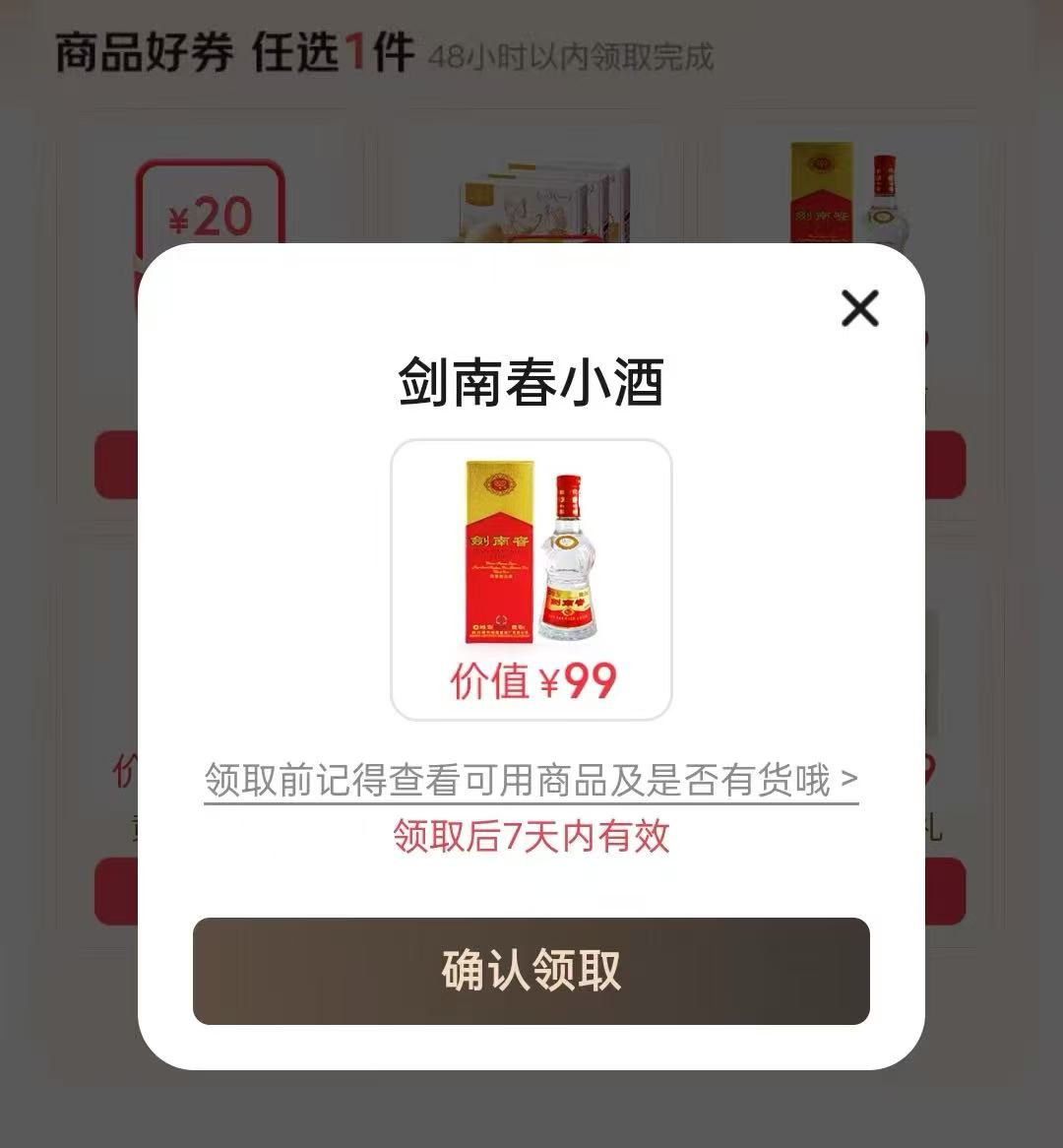 点击查看详情