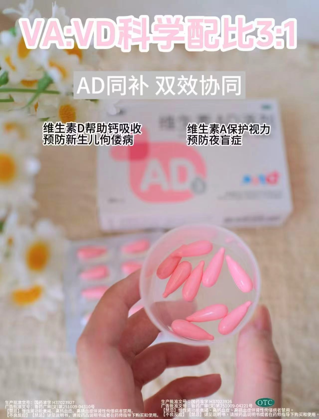 双鲸维生素AD滴剂50粒+48粒