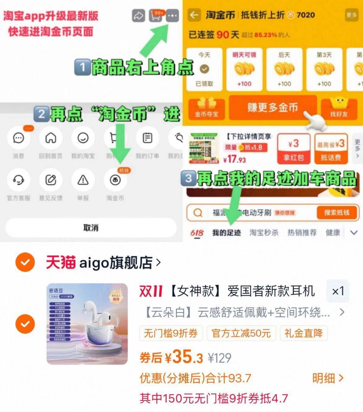 爱国者密语豆蓝牙耳机