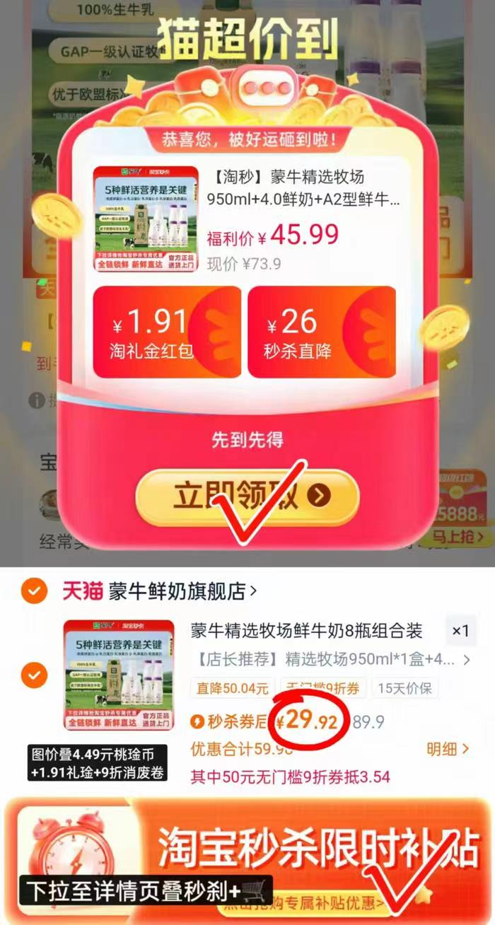 蒙牛950ml+4.0鲜奶+A2型鲜牛奶8瓶组合装