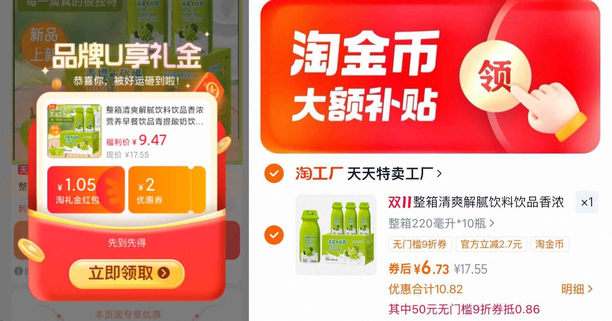 【补贴+金币7.59】青提酸奶220ml*10瓶