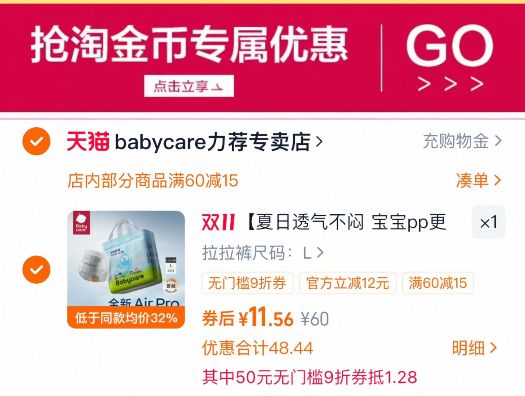 babycare拉拉裤超薄纸尿裤Airpro