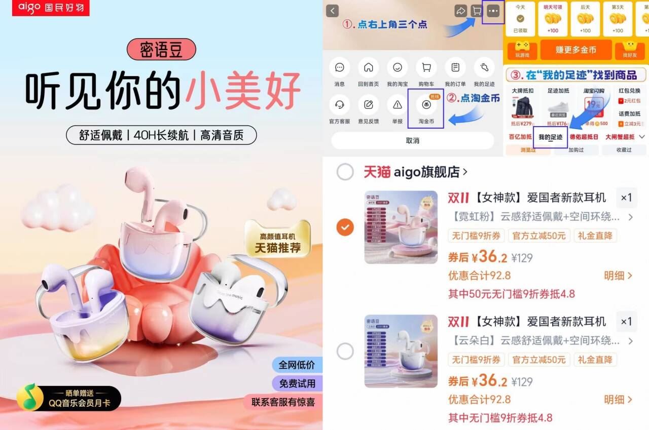 爱国者密语豆蓝牙耳机