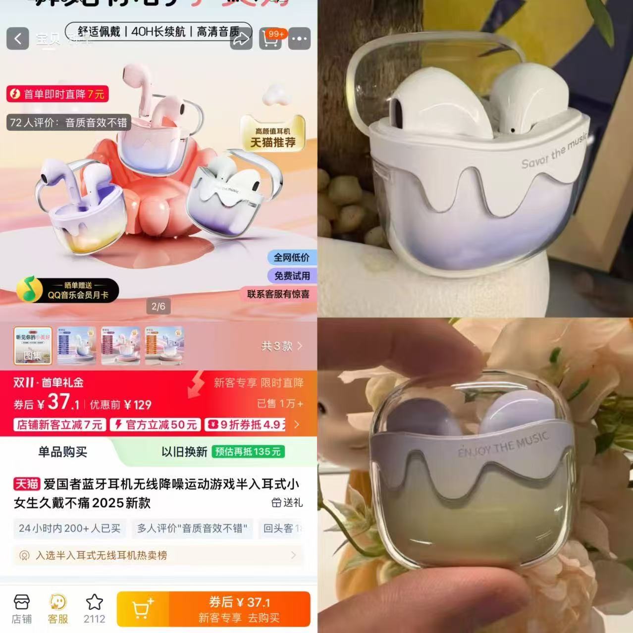 爱国者密语豆蓝牙耳机