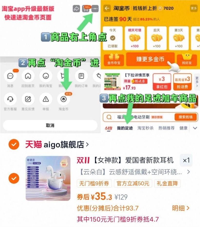 爱国者密语豆蓝牙耳机