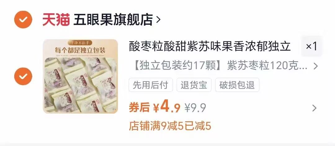 酸枣糕蜜饯南酸枣粒2袋共120g