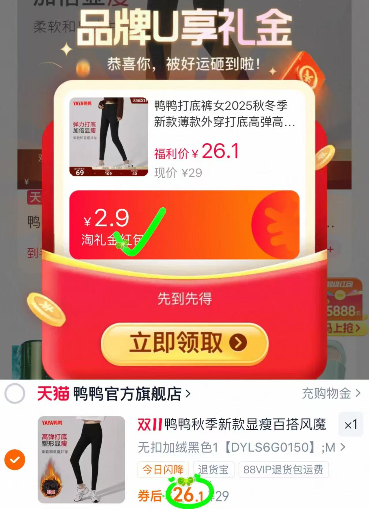 【鸭鸭】高弹高腰显瘦魔术裤