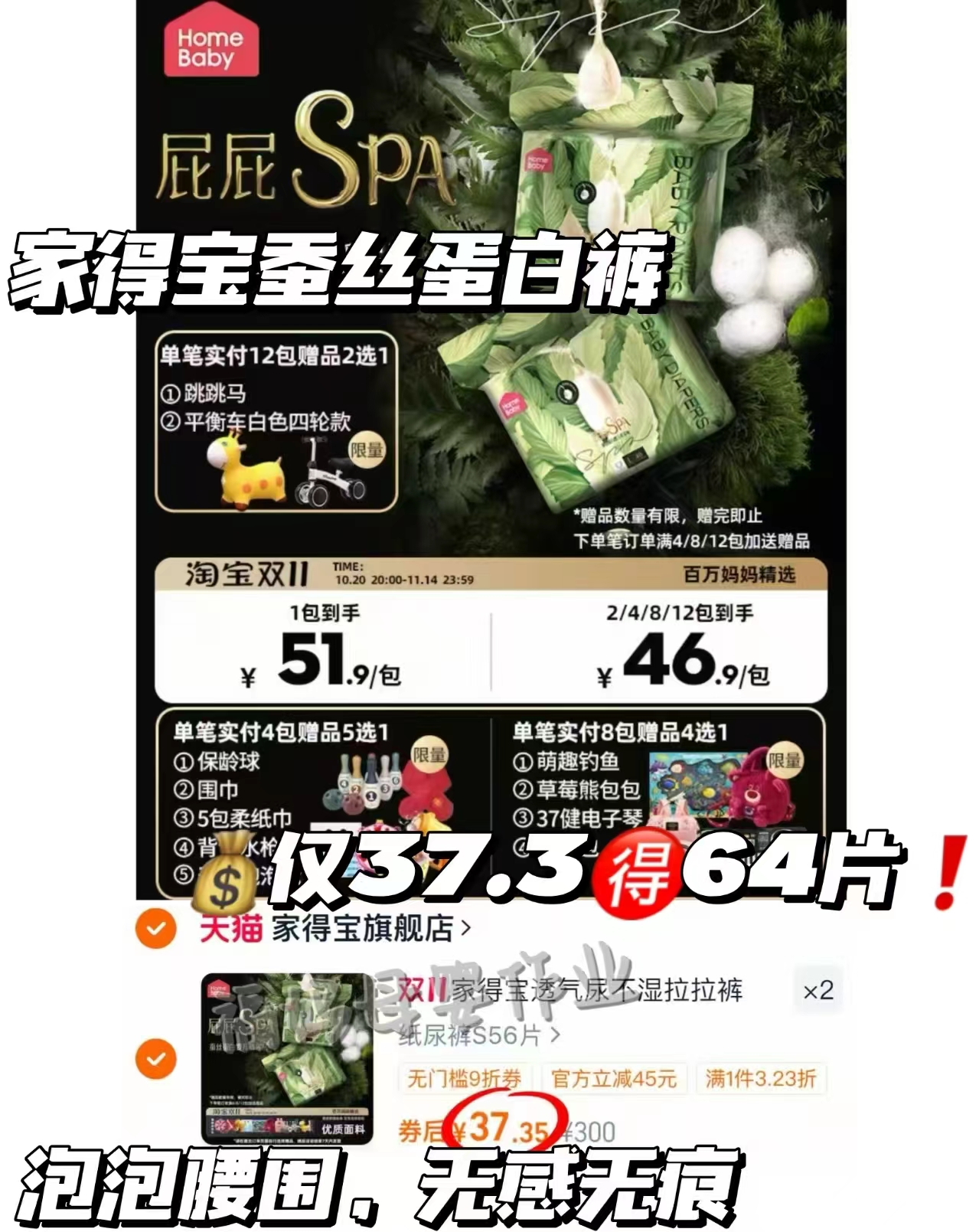 【聚-补】宜婴璀璨星河