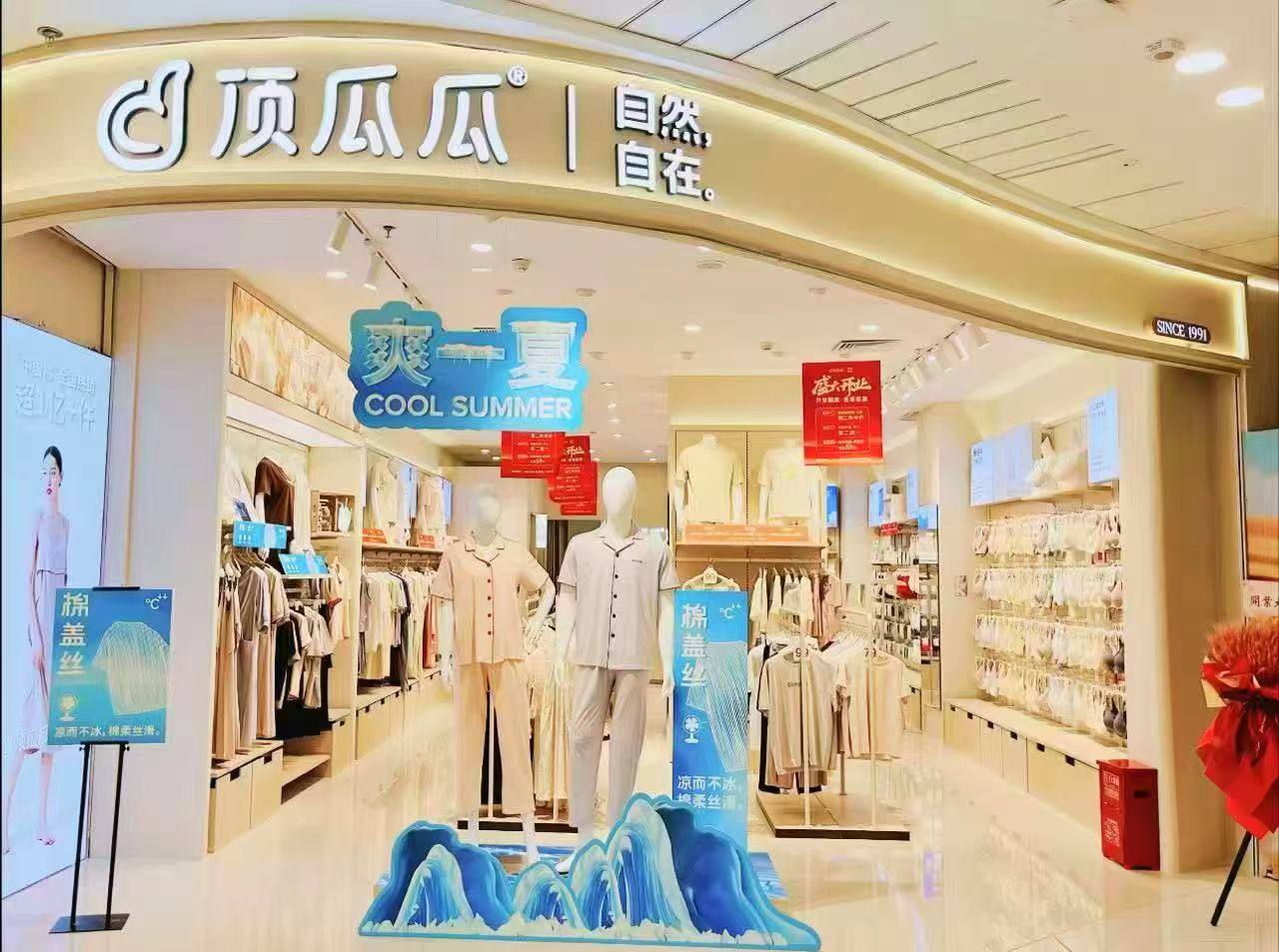 顶瓜瓜儿童保暖打底衫