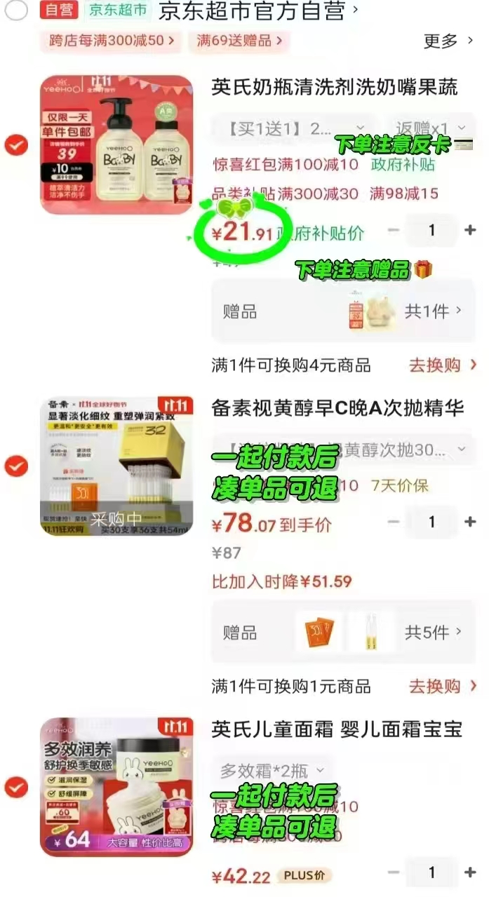 丁桂儿薏芽健脾凝胶健脾养胃