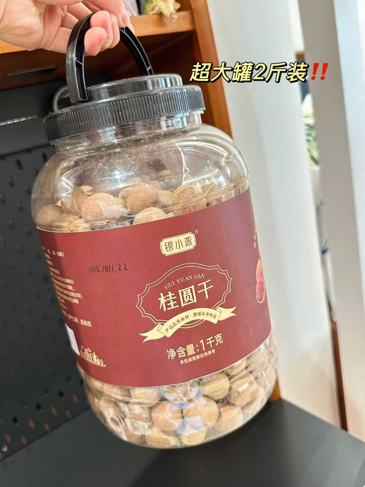 银小燕！桶装6A桂圆干1KG