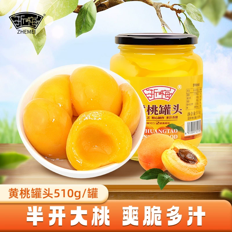 浙梅！黄桃罐头510g×4罐