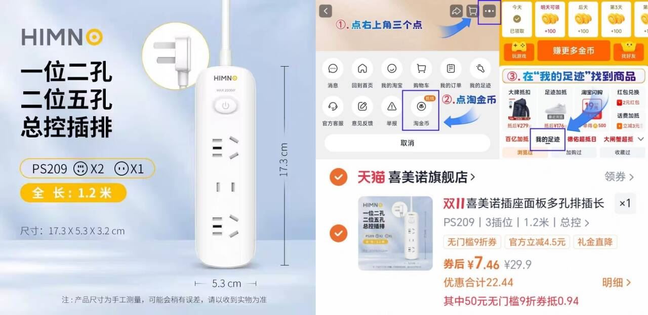 爆款返场【喜美诺】总控三位纯铜插排