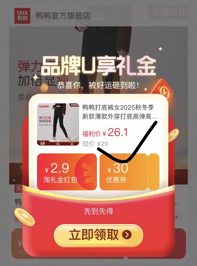 【鸭鸭】高弹高腰显瘦魔术裤