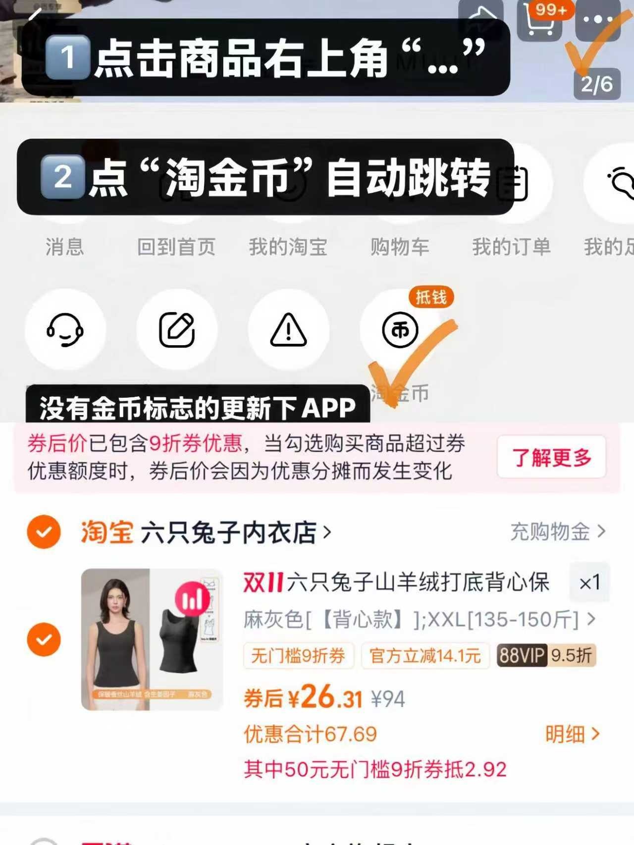 六只兔子山羊绒女背心 修身保暖