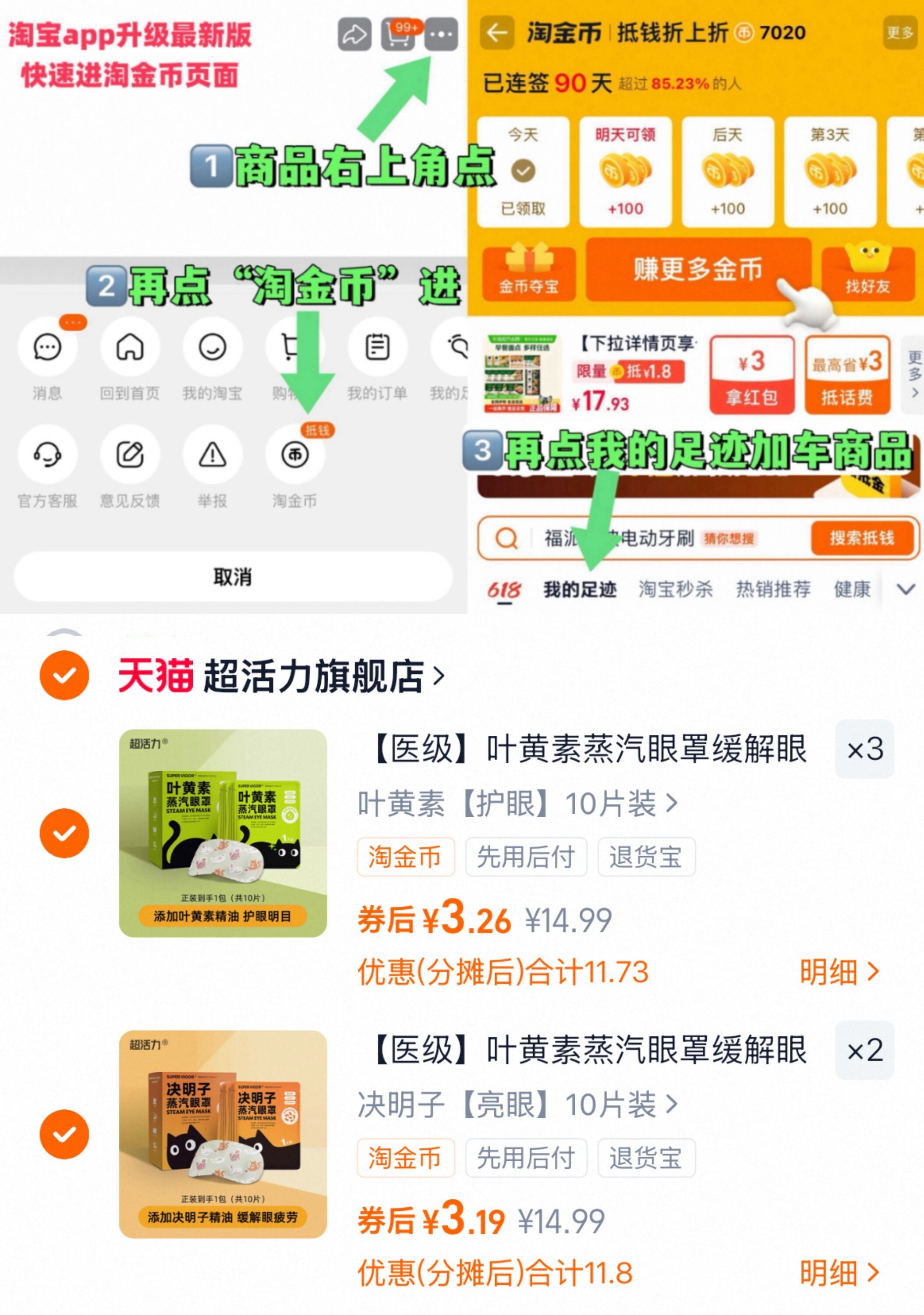 拍5件！超活力热敷中药蒸汽眼罩50片
