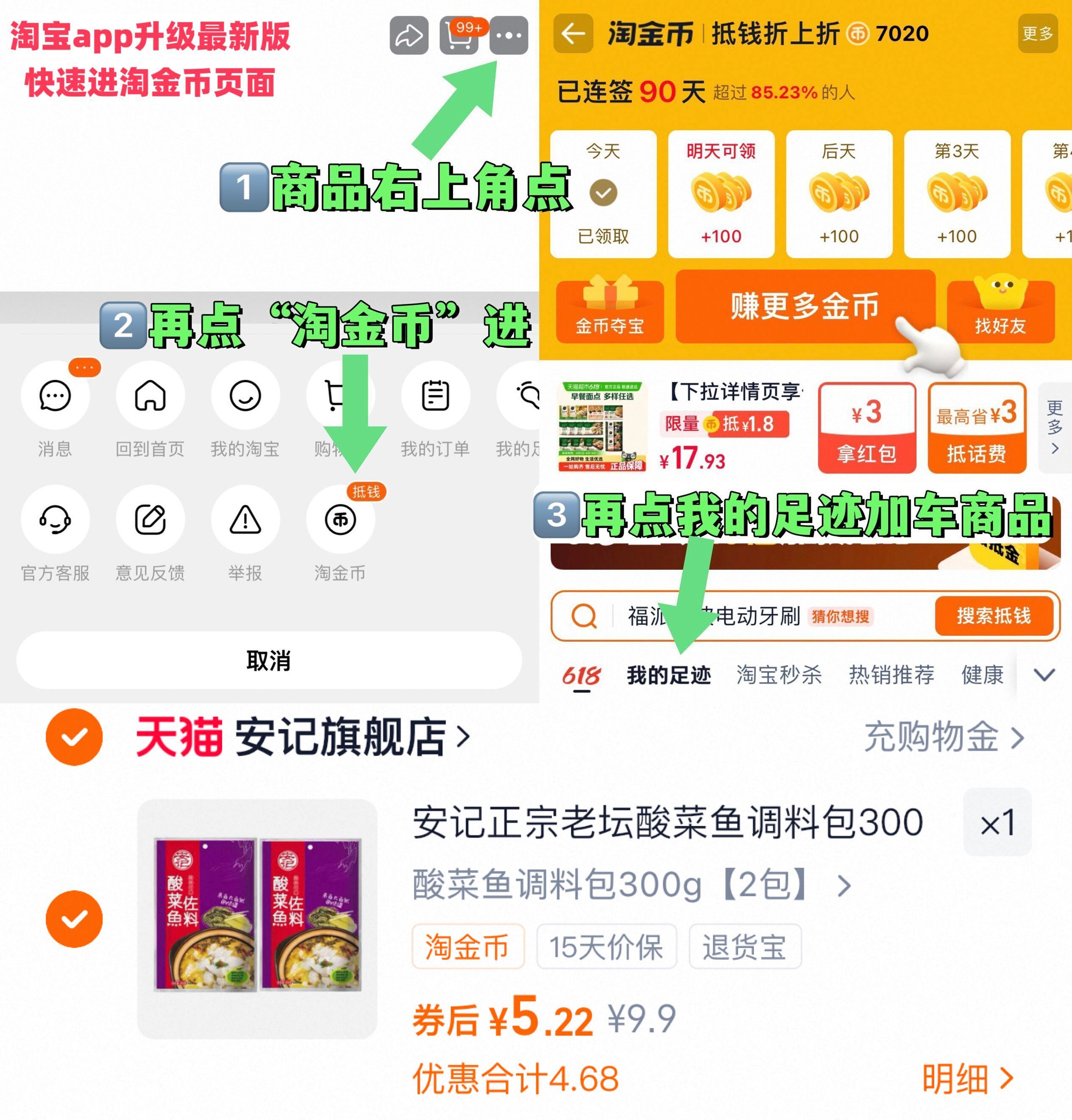 降价！安记.酸菜鱼调料300g*2袋