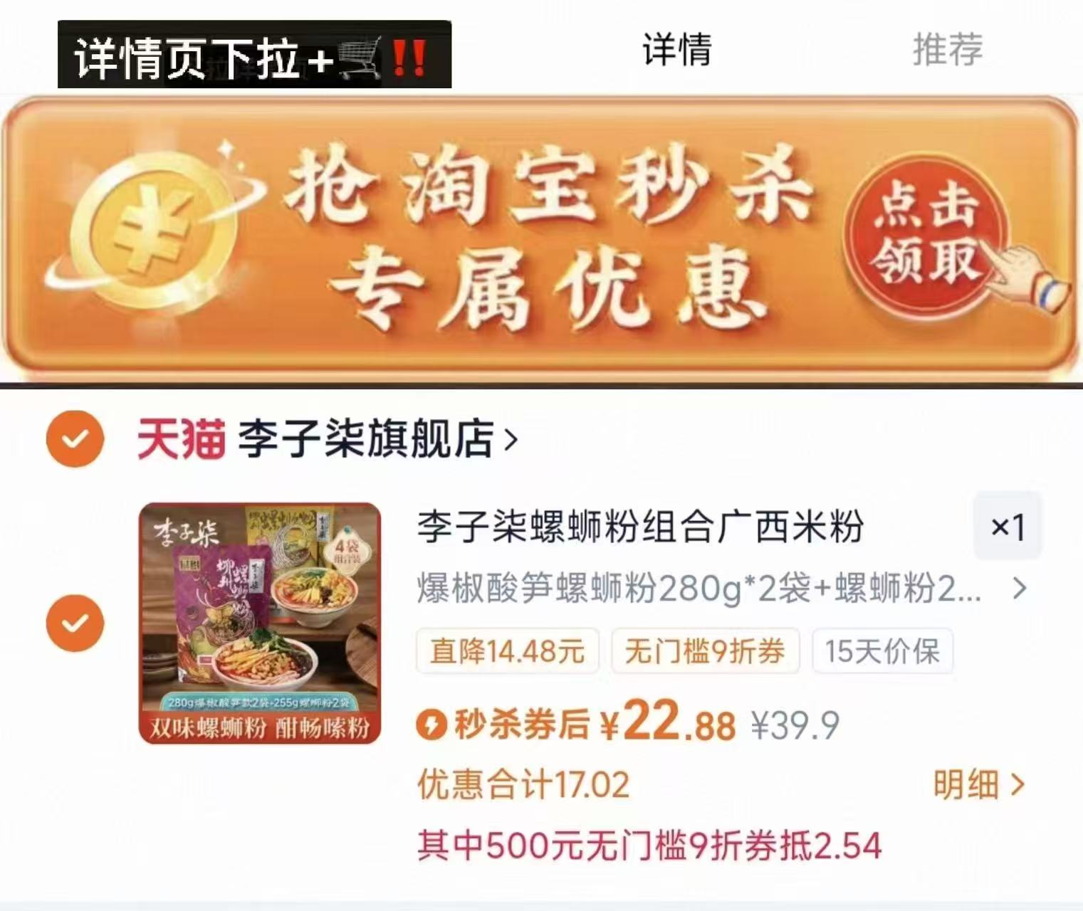 李子柒螺蛳粉4袋加赠品到手5袋