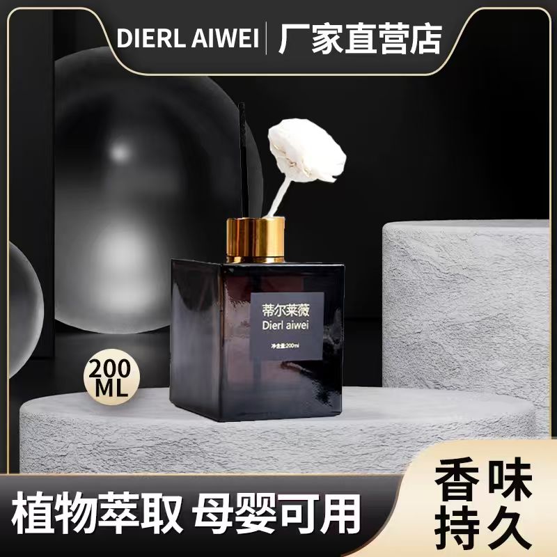 蒂尔莱薇!高级持久舒缓植物香薰精油200ml