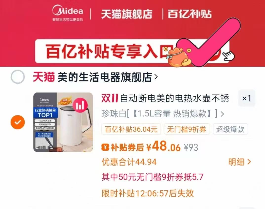 【1.5L】美的电热水壶家用电热保温一体