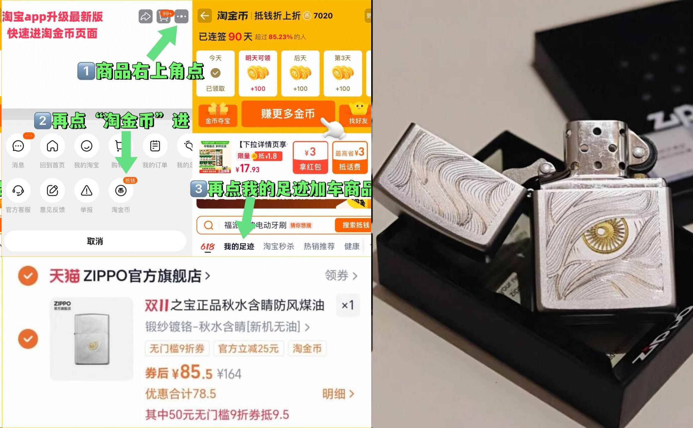 ZIPPO正品秋水含睛打火机