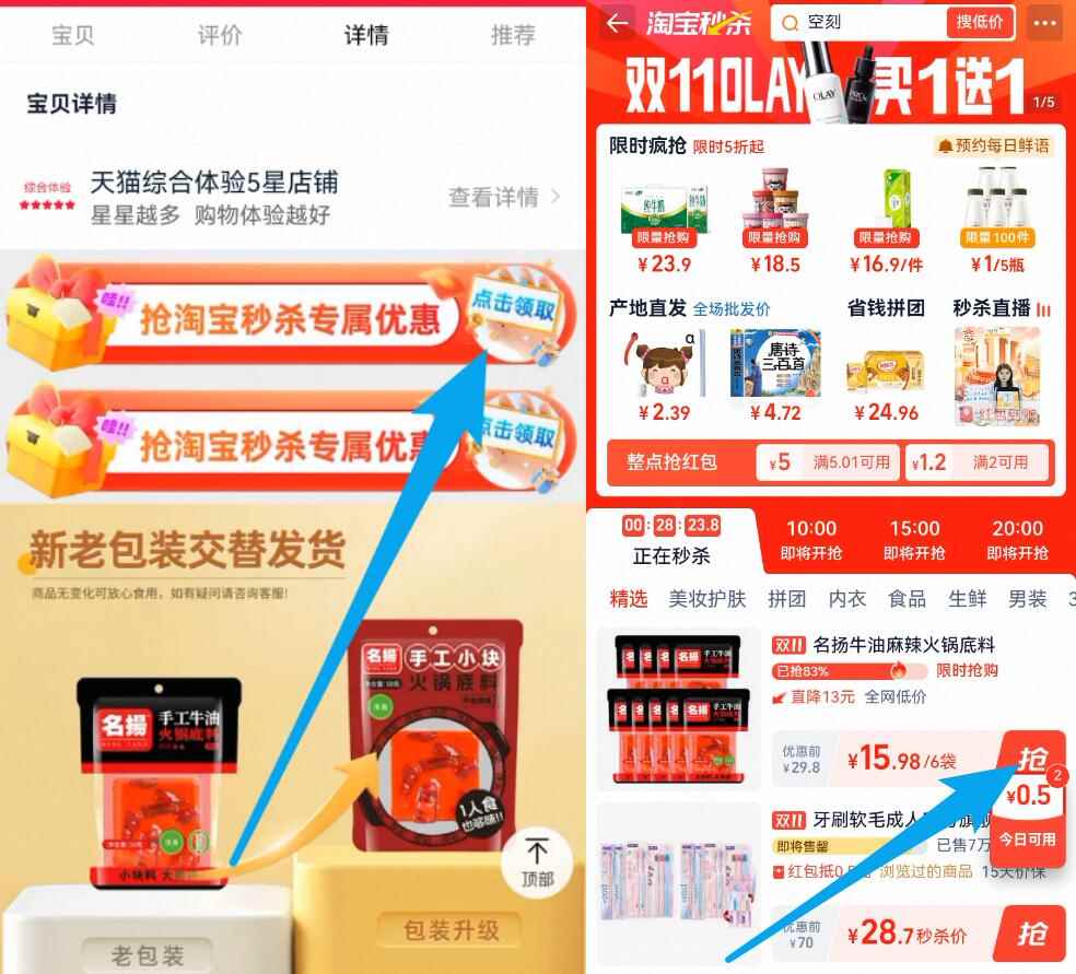 【详情下拉】名扬牛油火锅底料50g*6袋