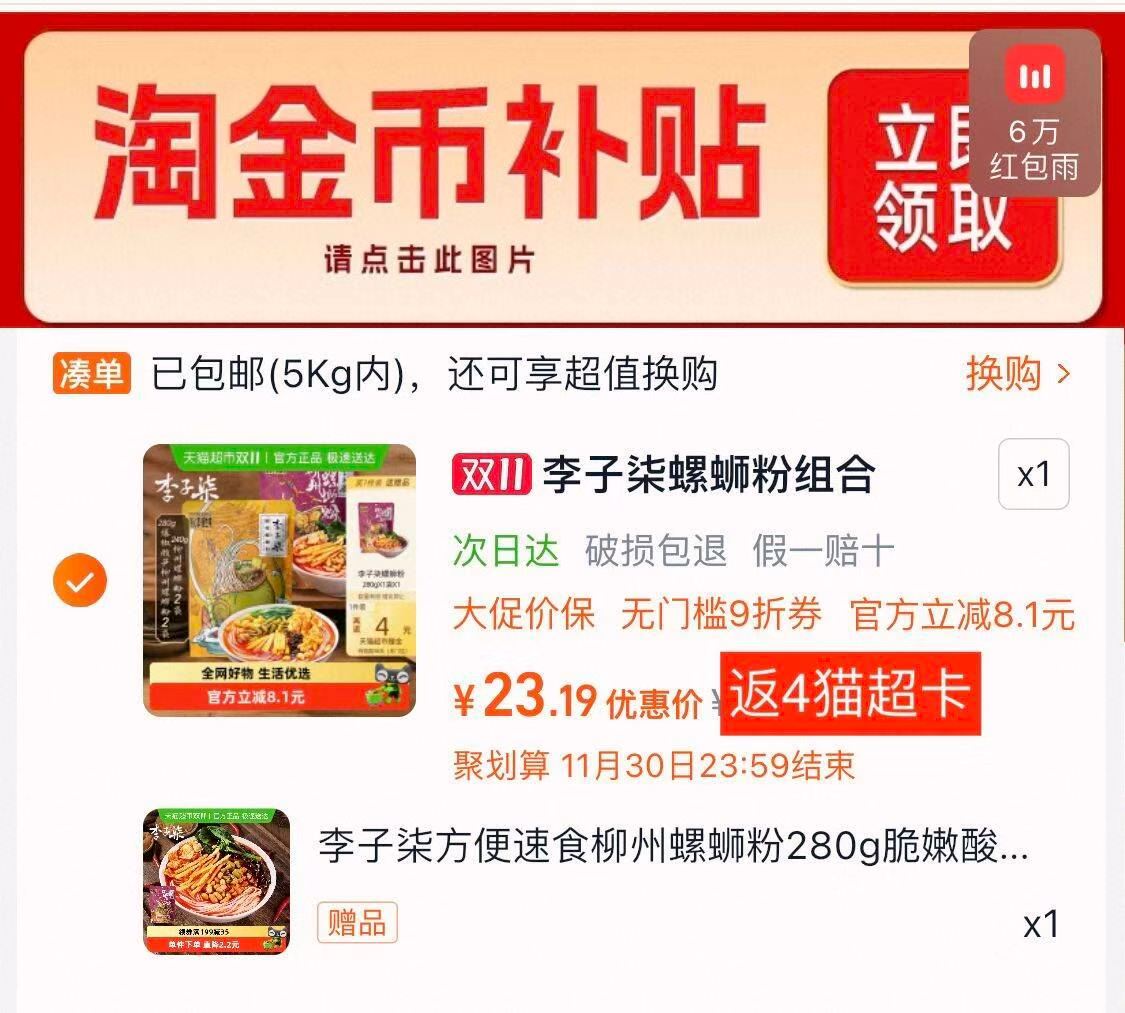 下拉6.3元！合慕巨能写直液式走珠笔30支