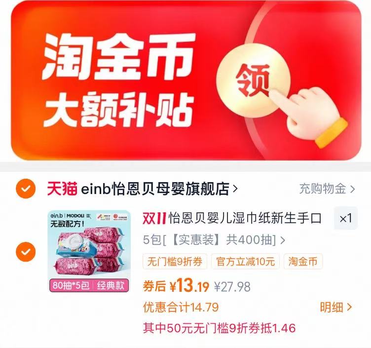 【怡恩贝】婴儿手口湿巾5包共400抽