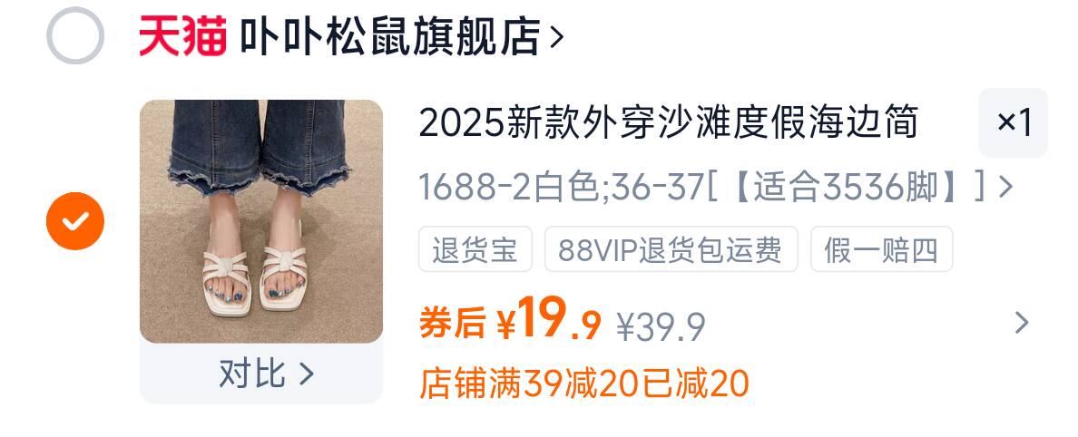 2025款外穿简约拖鞋懒人一脚蹬防滑软底