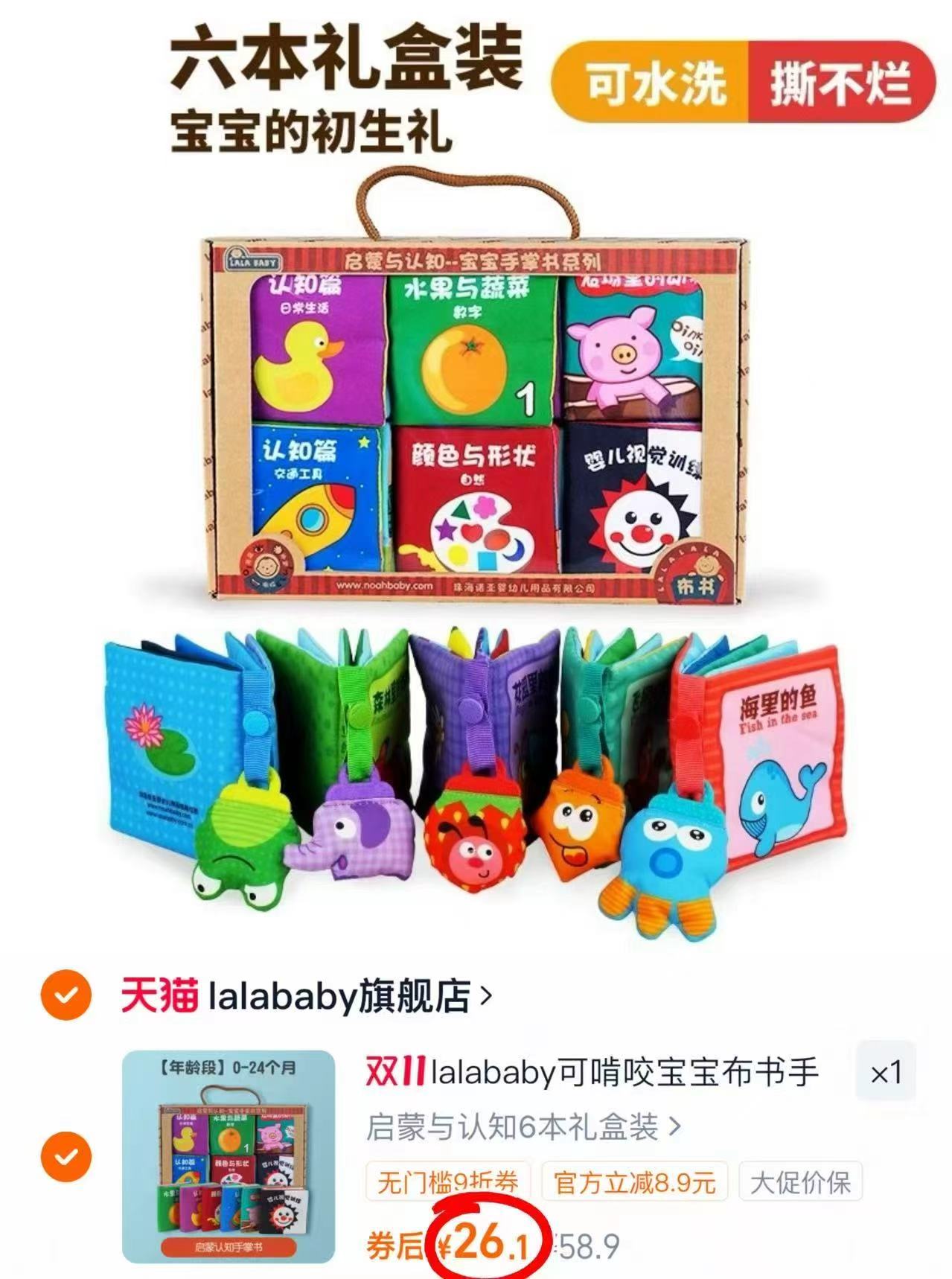 lalababy可啃咬0-2岁宝宝布书早教启蒙