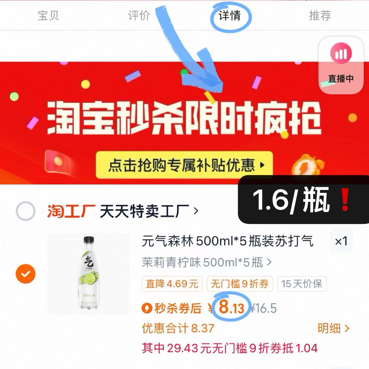 元气森林500ml*5瓶装苏打气泡水茉莉青柠味