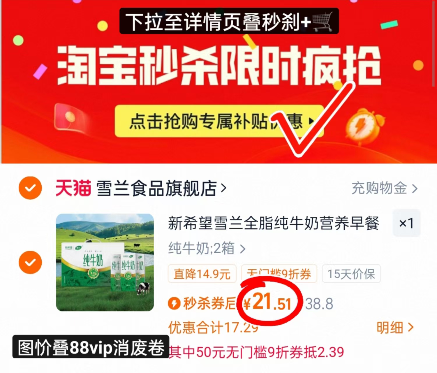 下拉！新希望雪兰纯牛奶200g*10盒*2箱