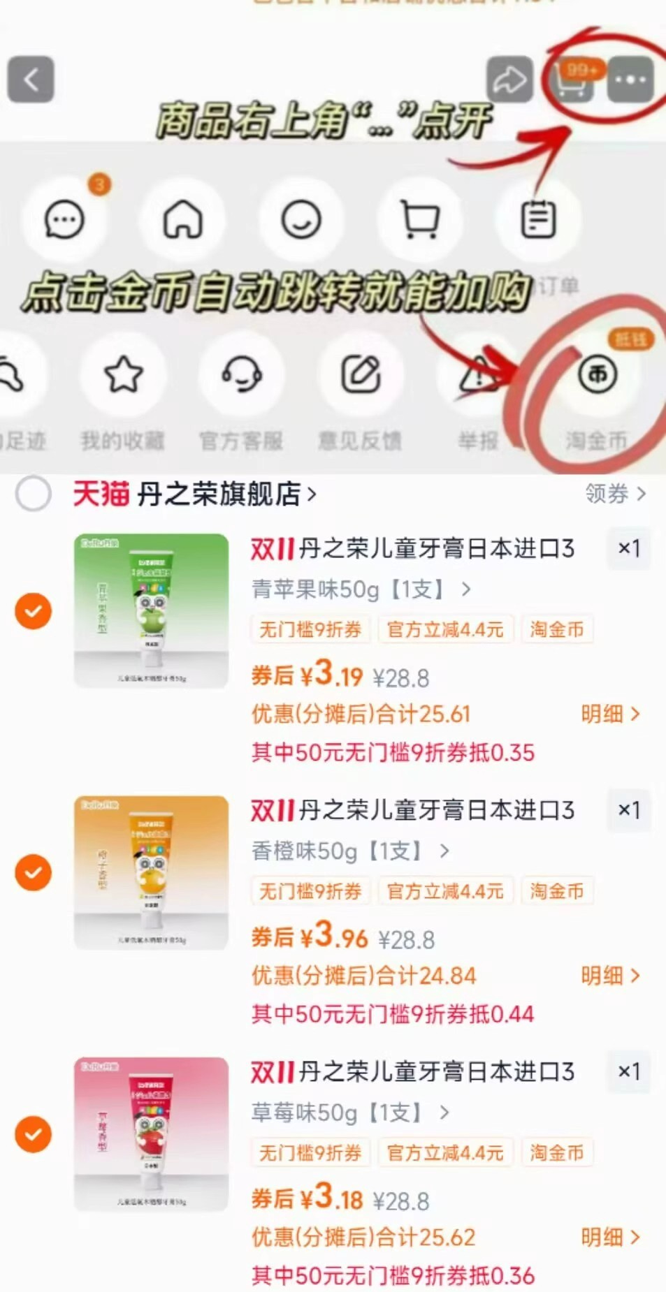 任拍3支！丹之荣日本进口儿童牙膏50g*3支