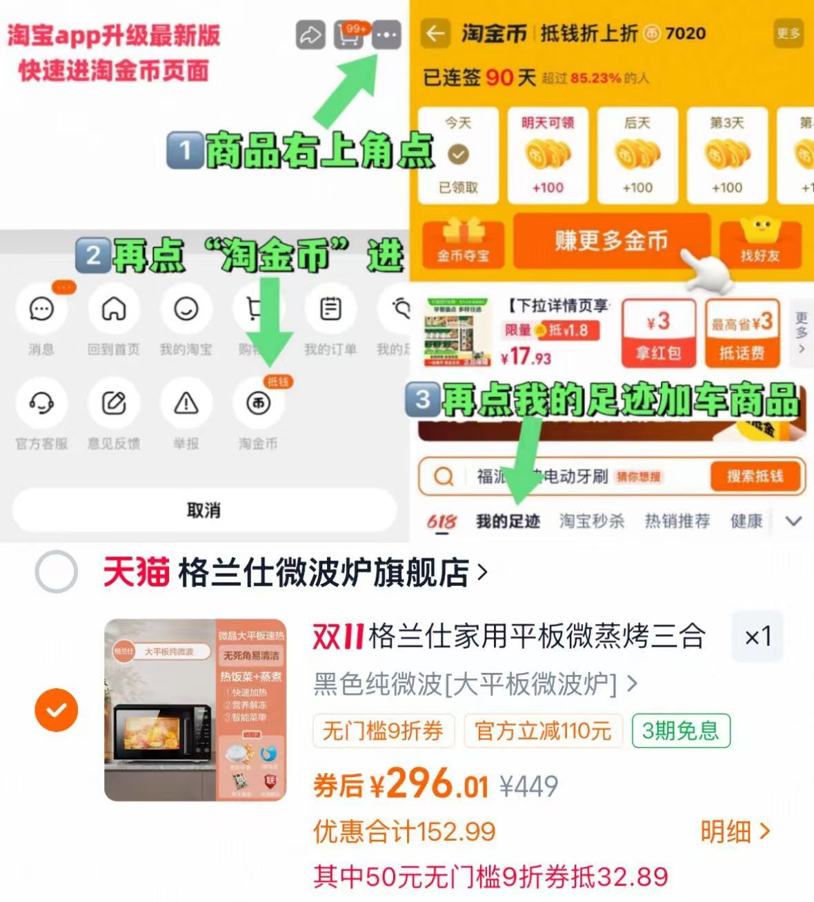 政府补贴格兰仕微波炉迷你平板光波微蒸烤箱