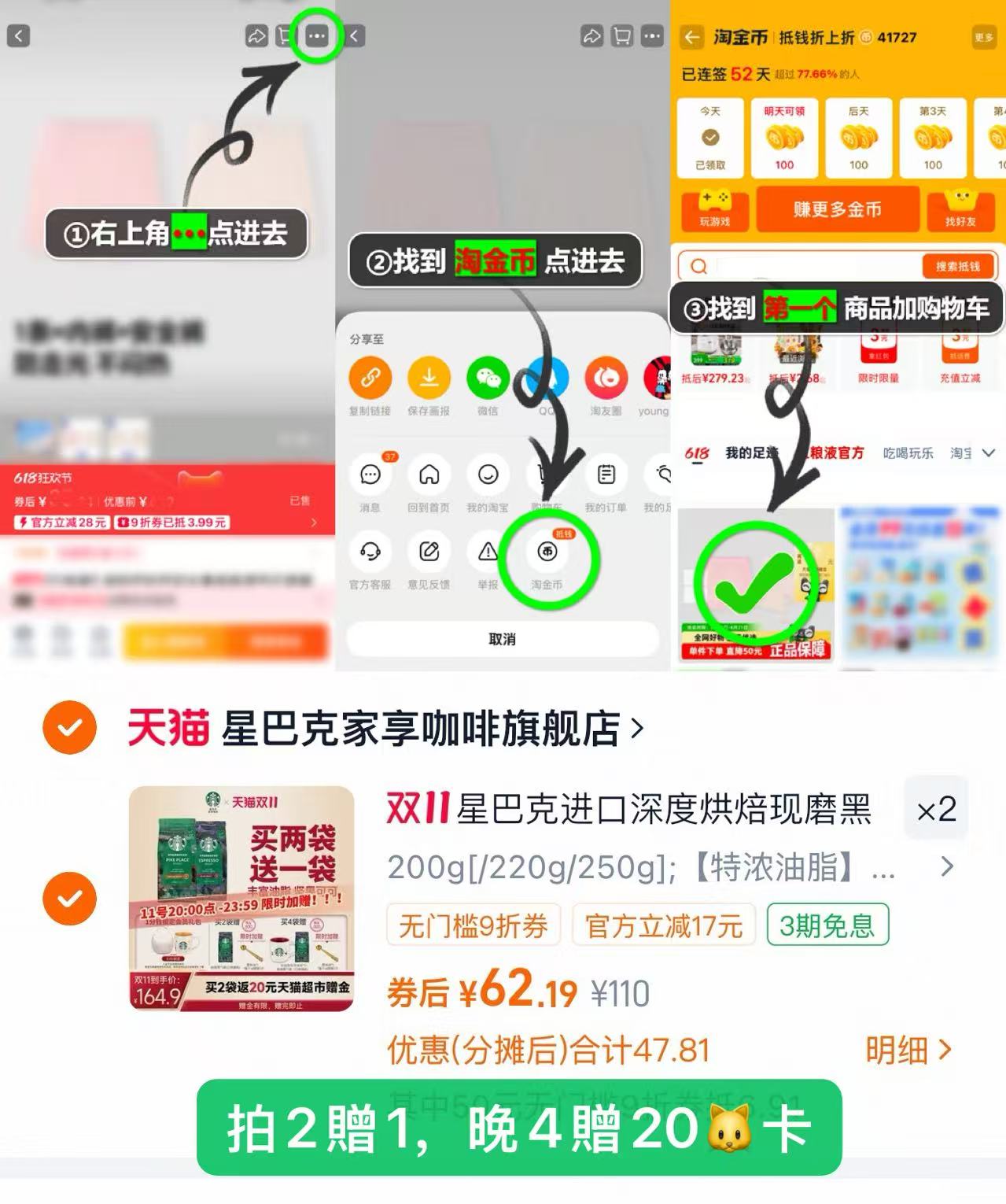 44/袋！星巴克阿拉比卡咖啡豆3袋