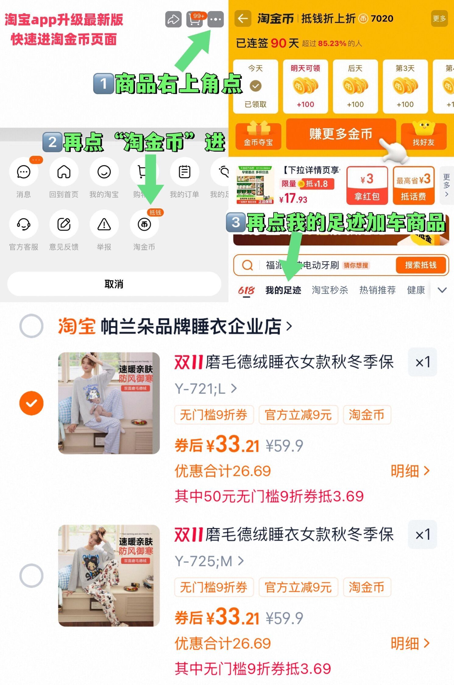 【帕兰朵】德绒磨毛冬季保暖加厚家居服套装