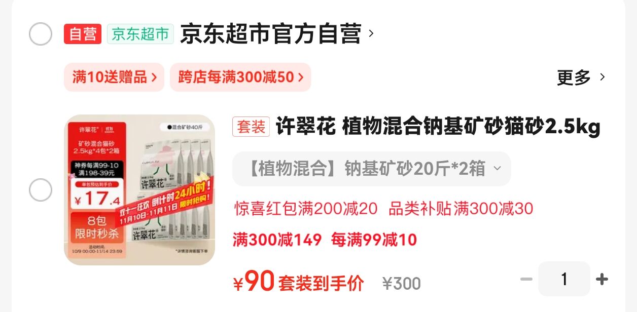 聂博士纯木薯猫砂2.5斤