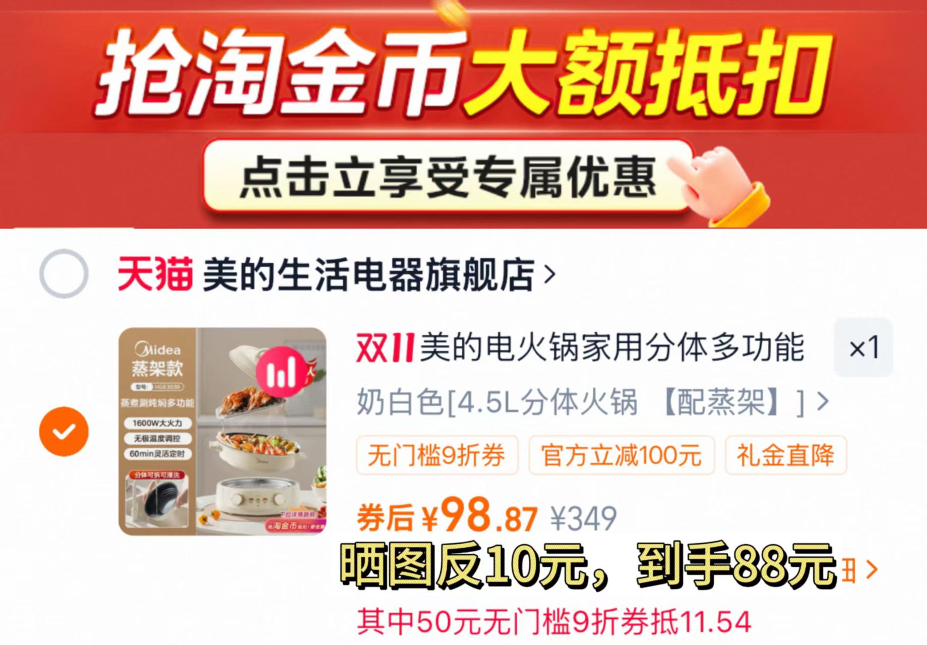 美的电火锅分体式多功能速沸电煮锅