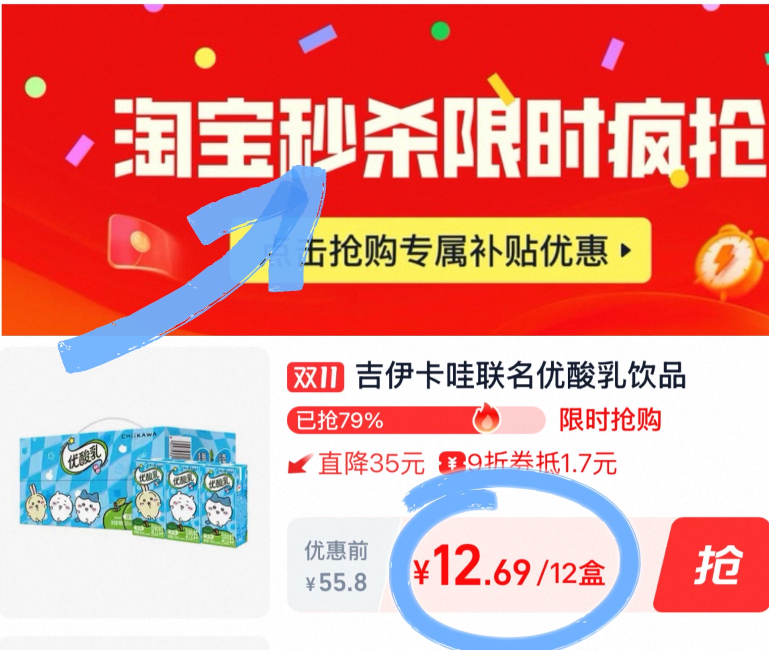 伊利优酸乳原味200ml*12盒牛奶乳饮料