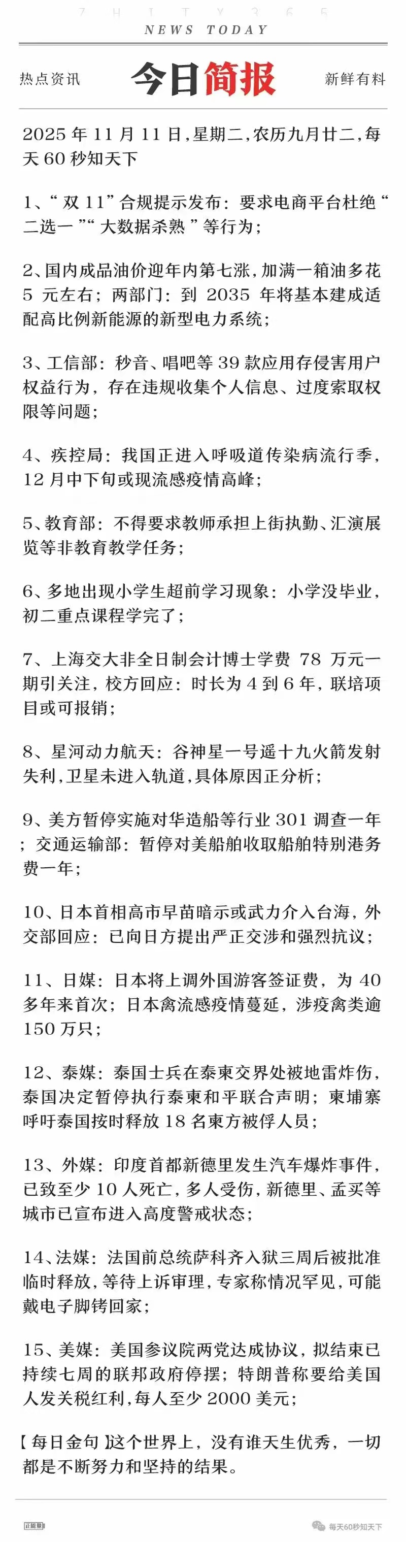 掌中勺！新鲜糯米笋尖248g×2袋