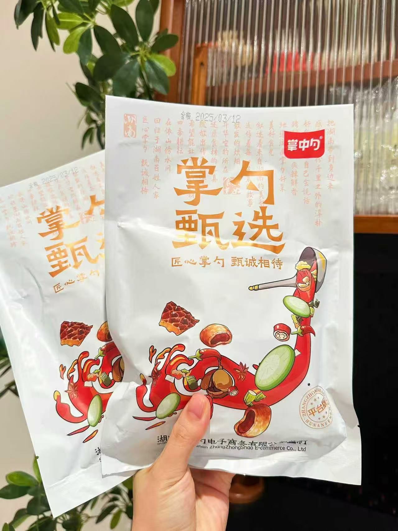 掌中勺！新鲜糯米笋尖248g×2袋